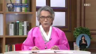 EBS 초대석 - 한국은 민낯이 아름답다 - 독일인 한국학 박사 베르너 사세_#002