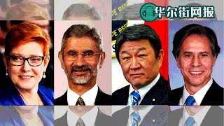 四国同盟共商中国对策；世卫武汉冰柜发现貂獾尸；孟晚舟免引渡申诉遭驳回；美议员发《战胜中国》求弃战略模糊；黄光裕狱后首发声；甲骨文向公安提供重要数据情报；美财长：关税不变审后再定；国会提8年入籍移民改革