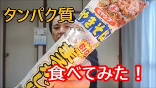 ペヤングソース焼きそば味の魚肉ソーセージ？意外にタンパク質豊富でダイエットの時いいですよ