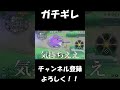 ピン刺しレベル【ポケモンユナイト】