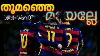 Messi, Suarez, Neymar | Thoomanje Mayalle |Pulkudiyil|HD|2020|DW07|……