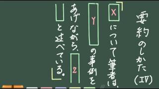 要約の仕方④定式化しておく方法