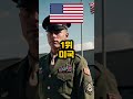 세계에서 군사동맹이 가장 강력한 나라 top 5