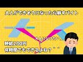 あなたはこのバイトあったらやりますか？大人になれない地獄バイト【はじめてゲームプログラミング】【ゆっくり実況】