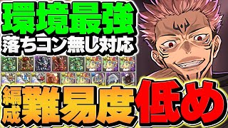 【最新テンプレ】新凶兆チャレンジを10分台で周回！編成難易度低\u0026落ちコン\u0026部位破壊対応！これ組めばOK！【パズドラ】