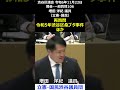 渋谷区議会 令和6年11月22日 106 再質問 令和5年渋谷区桑ブタ事件 ほか 増田洋紀 議員（立憲・国民） shorts