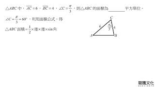 【Light】數學B2教學講義2-1回家作業01 動態解題