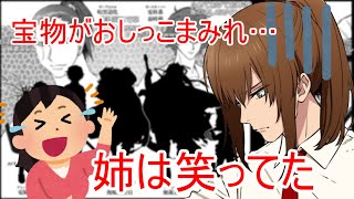 【幕末志士】坂ちゃんが小学生時代に寝ぼけてタンスにおしっこした話【切り抜き】