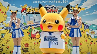 【4K】dianaステージ「ピカチュウ登場～オープニングMCシーン」2023.7.2.