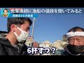 【漁師まさと】総額●千万！先輩漁師の漁船を見せてもらったら凄すぎました！【釣り 瀬戸内 漁師 切り抜き fish fishing fisherman setouchi 船 給料】