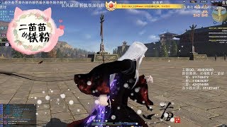 五毒4.4【花绯玉】「2018 12 18」Moonlight Blade Assassin Wudu PVP