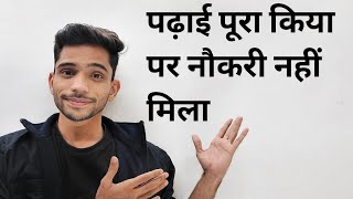 पढ़ाई हमारे लिए क्यों जरूरी है | Why Study is Important ?