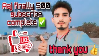 Aaj Finally 500 subscribe complete ✅