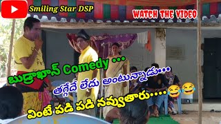 మాస్టీ కళాకారులు వేష ప్రదర్శన||గట్టం: భక్త పుండరీక ||In Kolanoor ||Full comedy with బుడ్రాఖాన్ 😂😂||