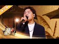 【纯享版】海来阿木《五十年以后》沧海桑田 我心依旧 | 华语金曲Best Chinese Music【围炉音乐会】