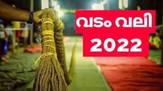 അഖില കേരള വടം വലി 2022 🔥🔥 ONAM VADAM VALI 2022