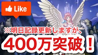 【DQMSL】9周年の試練　超安定攻略　400万は楽勝でイケた😆