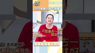 2023運勢大解析！小Ｓ被爆小心一夜情？【#小姐不熙娣】#shorts