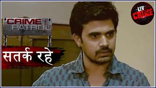 हताश - Part 2 | Crime Patrol | क्राइम पेट्रोल | सतर्क रहे