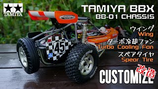 タミヤRC・BBX・ウイング\u0026ターボ冷却ファン\u0026スペアタイヤ・改造紹介    ︳TAMIYA BBX wing\u0026turbo cooling fan\u0026spear tire customize