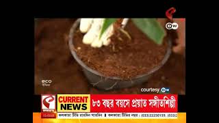 Eco ইন্ডিয়া | বর্জ্য সমস্যার থেকে রেহাই পাবেন কীভাবে? নয়া উদ্যোগ নিল তামিলনাড়ুর এক সংস্থা