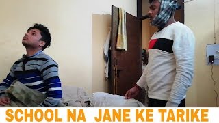 SCHOOL NA JAANE KE TARIKE | 4 FUNTOSEEE