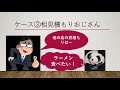 【実例紹介】値引き交渉に失敗した人たちの末路