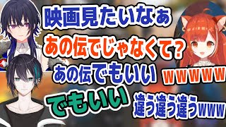 あの伝の空気感がよくわかる会話【ラトナ・プティ/一ノ瀬うるは/黛灰/APEX/切り抜き】