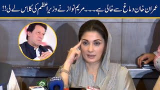 'Ye Banda Aqal Se Khali Hai' | Maryam Nawaz Mocks PM Imran Khan