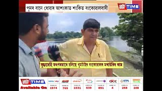 মুখ্যমন্ত্ৰীৰ কাঢ়া নিৰ্দেশৰ পিছত যুদ্ধংদেহি তৎপৰতাত চলিছে বংকোৱালৰ  মথাউৰি মেৰামতিৰ কা