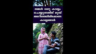 നാട്ടിലെ സ്‌ഥലം വിൽക്കാൻ നിങ്ങൾ ഇനി വിദേശത്തു നിന്നും വരണ്ട..#education #motivation #freinds#kerala