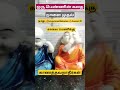 ஒரு பெண்ணின் கதை முன்னோட்டம்