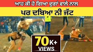 ਸੇਰ ਨੂੰ ਸਵਾ ਸੇਰ ਟੱਕਰ ਗਿਆ | Khushi Duggan Best Stops | Kabaddi World | Kabaddi Tournament | Kabaddi