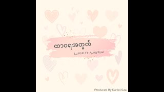 ထာဝရအတွက် ( Lu Khitt Ft - Aung Pyae ) Music Video