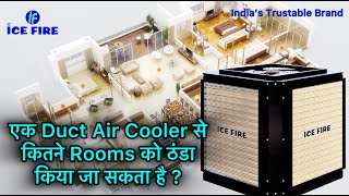 one duct cooler cools the whole house / एक डक्ट कूलर पूरे घर को करे ठंडा / evaporative air cooler