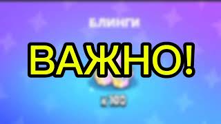 💛ЗАБРАТЬ СВОЙ БРАВЛ ПАСС +💛          (Не грузит видео - смотри коментарии)