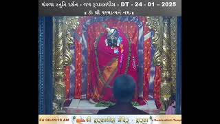 મંગળા સ્તુતિ દર્શન - જય દ્વારકાધીશ - DT - 24 - 01 – 2025 શુક્રવાર