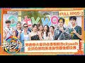 【FULL】Experience Paris While Walking | Divas Hit The Road S6 EP5-2 | MangoTV