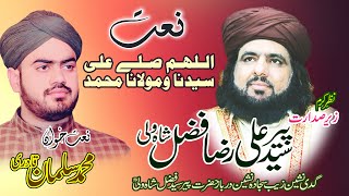 Mehfil e Naat || Allah Huma Sale Ala Sayyidina || Muhammad Salman Qadri || Peer Syed Fazal Shah Wali