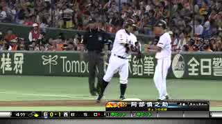 阿部 4回裏 2打席連続センター前ヒット 2013 05 18 巨人×西武