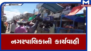 Surendranagar : ગેરકાયદે દબાણ હટાવાઇ