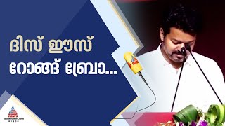 'സാധാരണക്കാരുടെ പ്രശ്നങ്ങളെക്കാൾ രാഷ്ട്രീയക്കാർക്ക് പ്രധാനം പണമുണ്ടാക്കൽ'; വിജയ് | Vijay