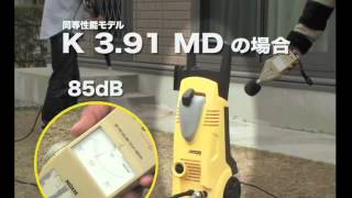 静音タイプ　高圧洗浄機　K4.00の音