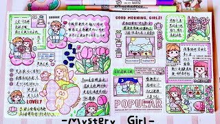 💜小麻薯過氣手帳｜拇指姑娘排版