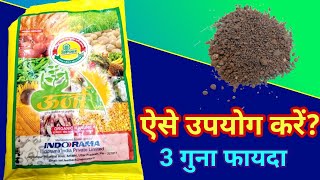 Shaktiman Urja Organic Fertilizer Ka Review: 7 दोनों के बाद का, Live Result