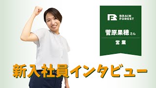 解体屋さんの新入社員インタビュー2022年入社★菅原果穂さん