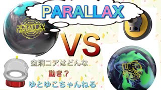 PARALLAX vs UFO！空洞コアの投げ比べ！