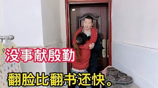 都是钱惹的祸，媳妇翻脸比翻书还快。