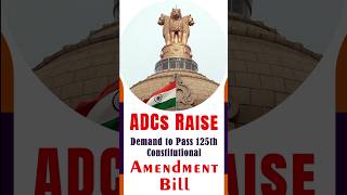 ADCs Raise | Demand to Pass 125th Constitutional | Amendment Bill |Deserving India Mentoring for IAS