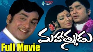 Mahatmudu Telugu Full Movie | Akkineni Nageswara Rao, Saradha